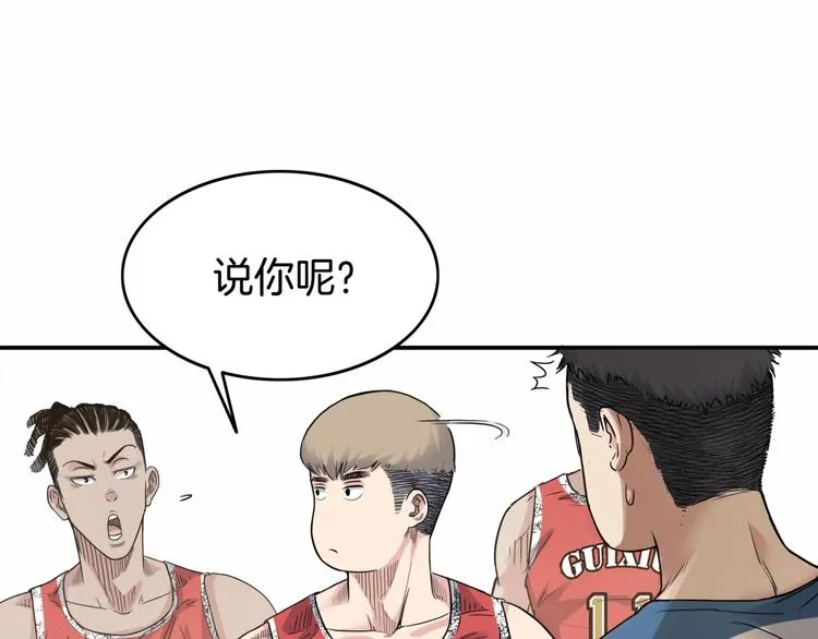 第68话 禁忌的巨人 第60页