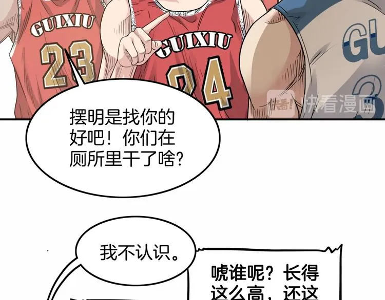 第68话 禁忌的巨人 第61页
