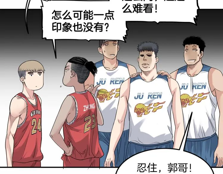 第68话 禁忌的巨人 第62页