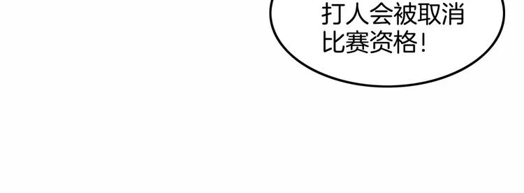 第68话 禁忌的巨人 第63页
