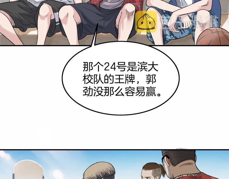 第68话 禁忌的巨人 第65页