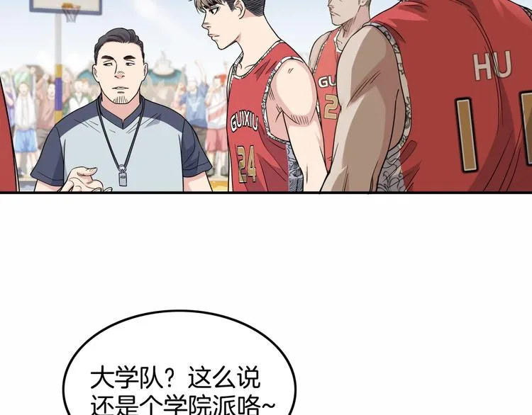 第68话 禁忌的巨人 第66页