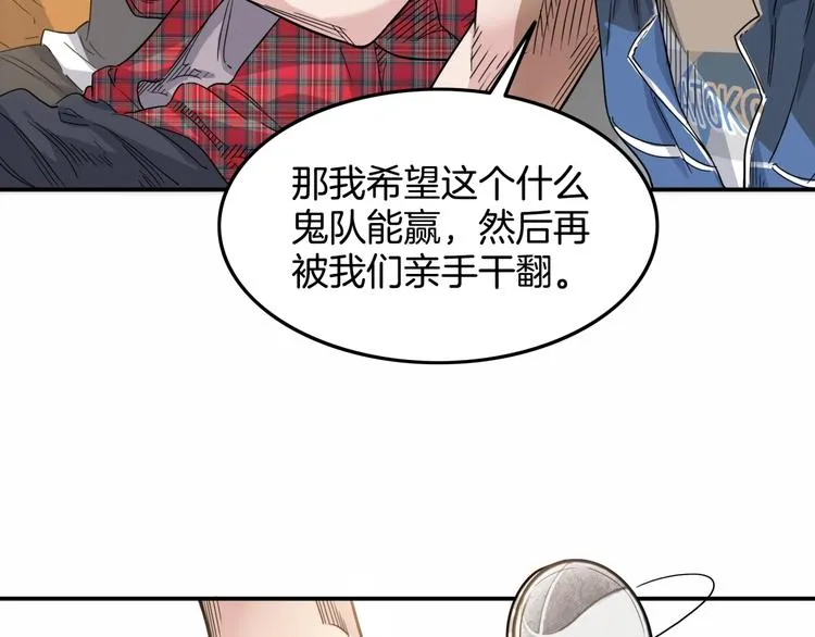 第68话 禁忌的巨人 第68页