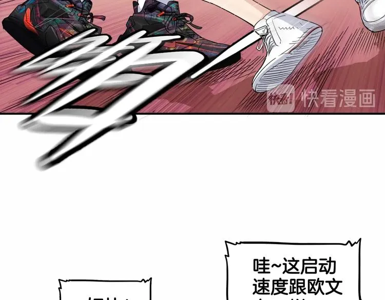 第68话 禁忌的巨人 第76页