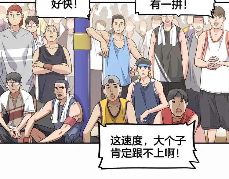 第68话 禁忌的巨人 第77页