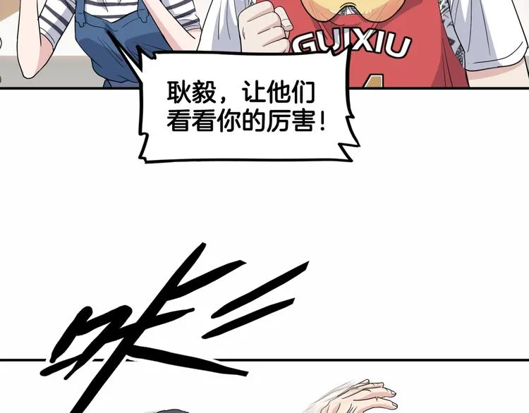 第68话 禁忌的巨人 第79页