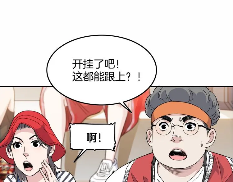 第68话 禁忌的巨人 第83页