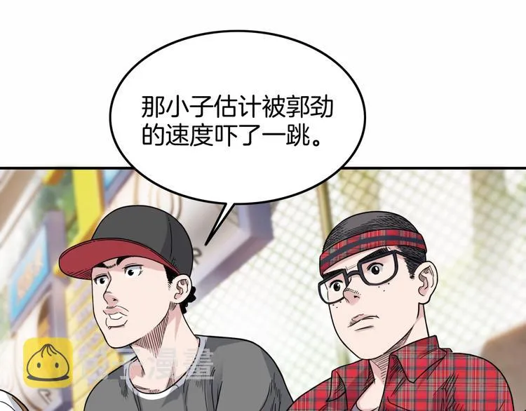 第68话 禁忌的巨人 第87页