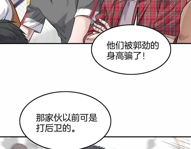 第68话 禁忌的巨人 第88页