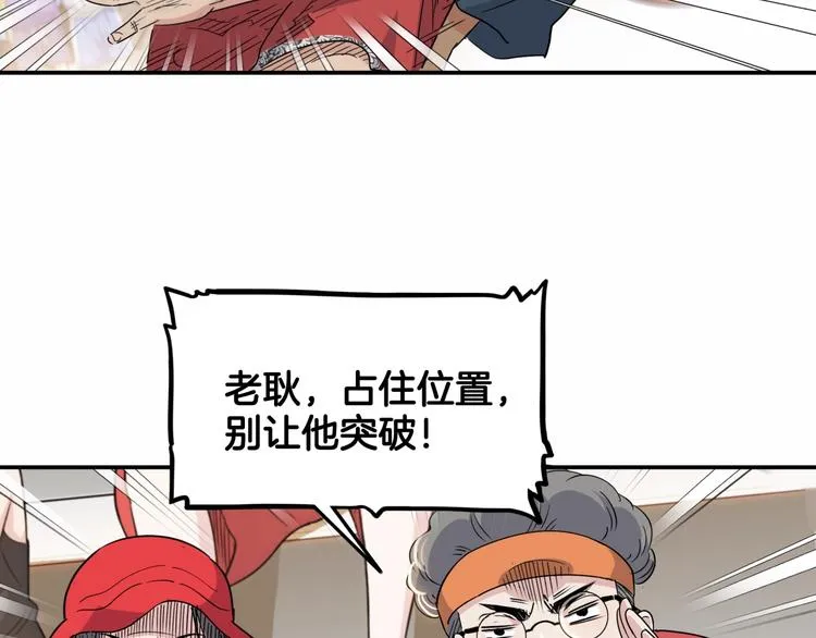 第68话 禁忌的巨人 第110页