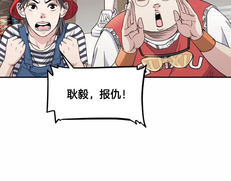 第68话 禁忌的巨人 第111页