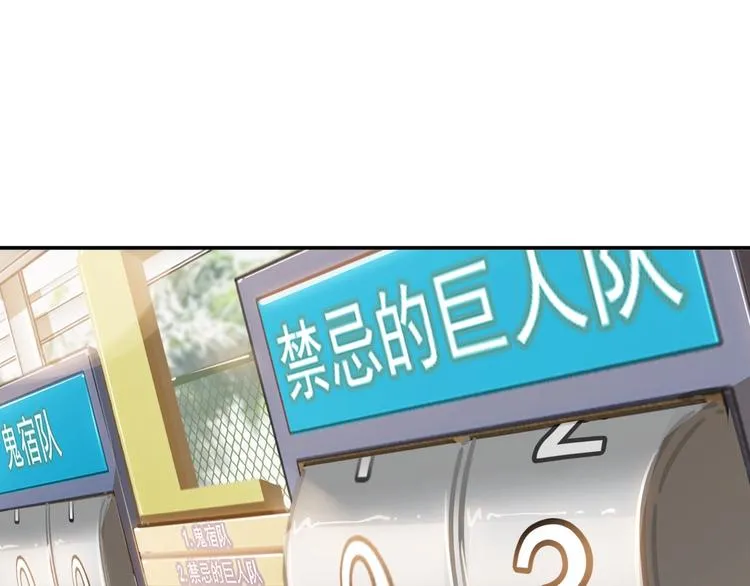 第68话 禁忌的巨人 第125页