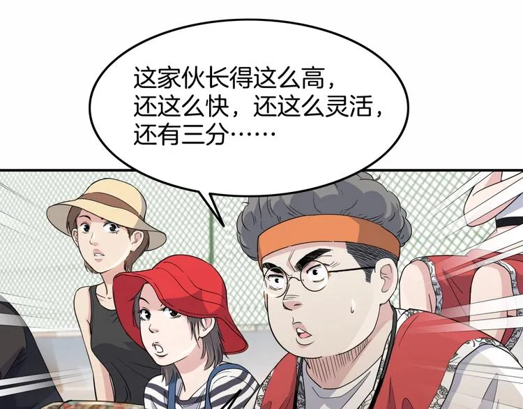 第68话 禁忌的巨人 第127页