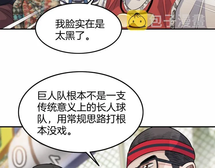 第68话 禁忌的巨人 第128页
