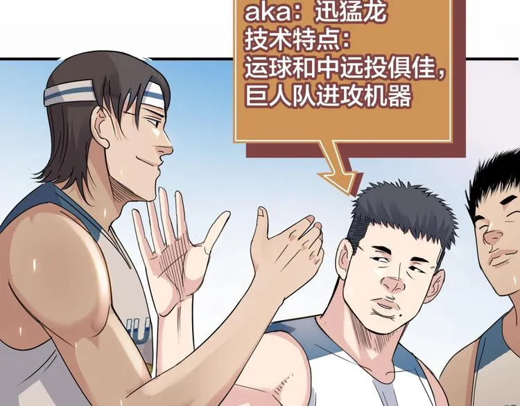 第68话 禁忌的巨人 第130页