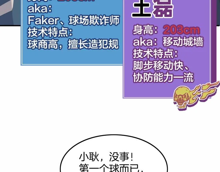 第68话 禁忌的巨人 第132页