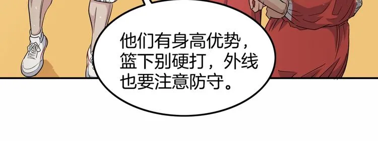 第68话 禁忌的巨人 第134页