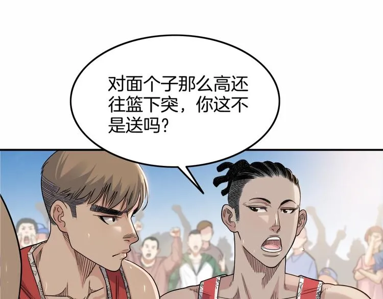 第68话 禁忌的巨人 第135页