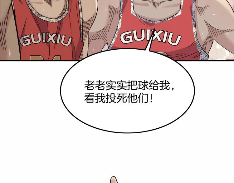 第68话 禁忌的巨人 第136页