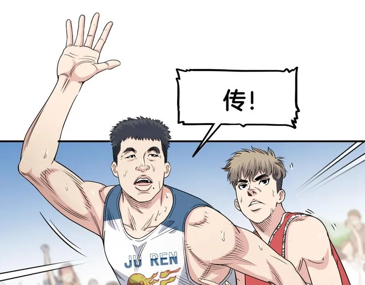 第68话 禁忌的巨人 第150页