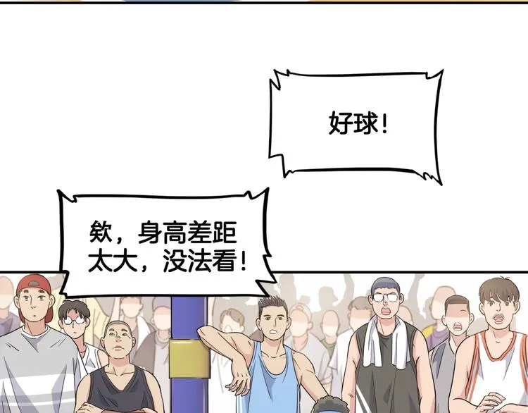 第68话 禁忌的巨人 第154页