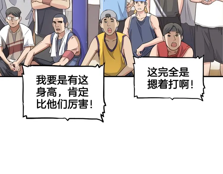 第68话 禁忌的巨人 第155页