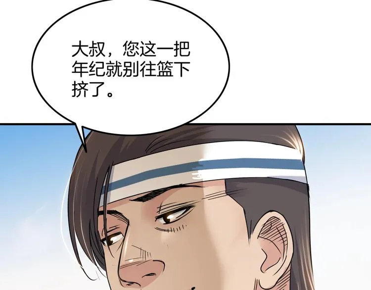 第68话 禁忌的巨人 第157页
