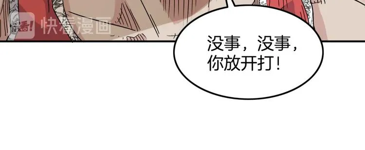 第68话 禁忌的巨人 第160页