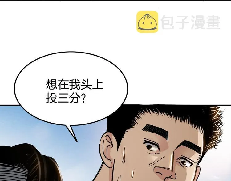 第68话 禁忌的巨人 第162页