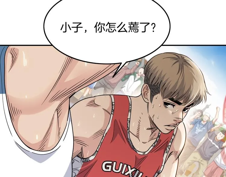 第68话 禁忌的巨人 第166页