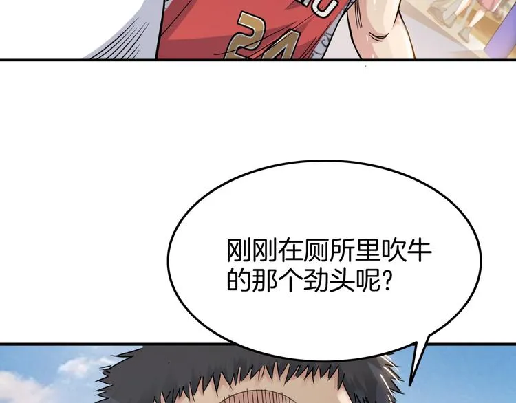 第68话 禁忌的巨人 第167页