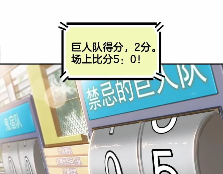 第68话 禁忌的巨人 第171页