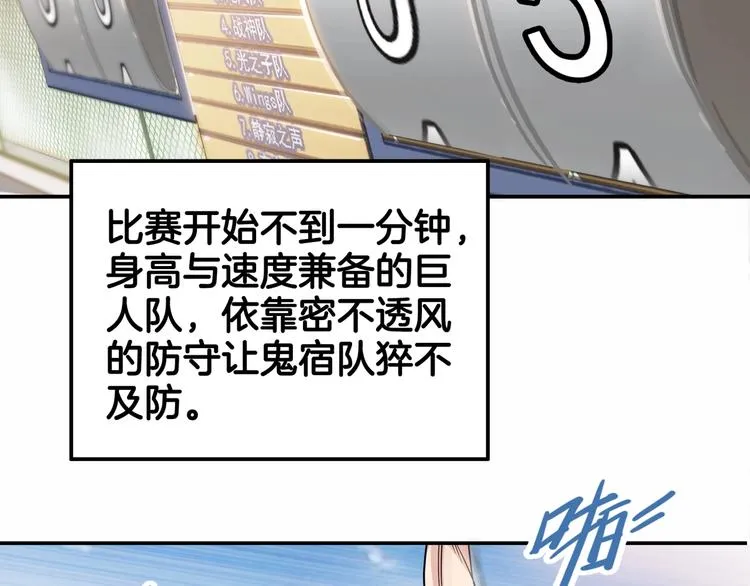 第68话 禁忌的巨人 第172页