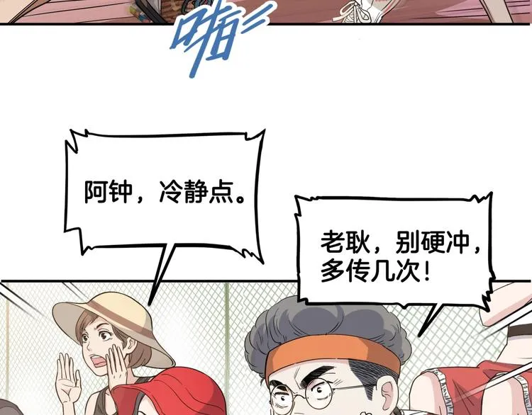 第68话 禁忌的巨人 第176页