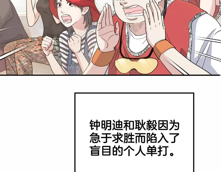 第68话 禁忌的巨人 第177页
