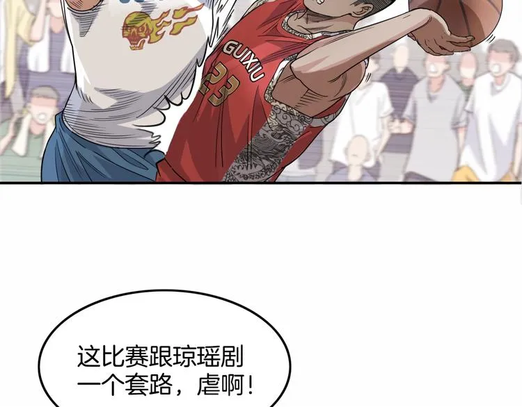 第68话 禁忌的巨人 第181页