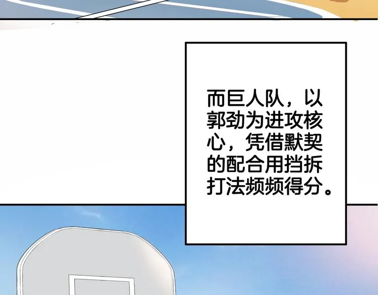 第68话 禁忌的巨人 第185页