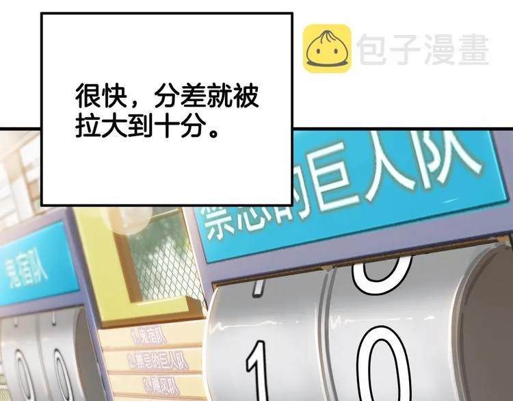 第68话 禁忌的巨人 第188页