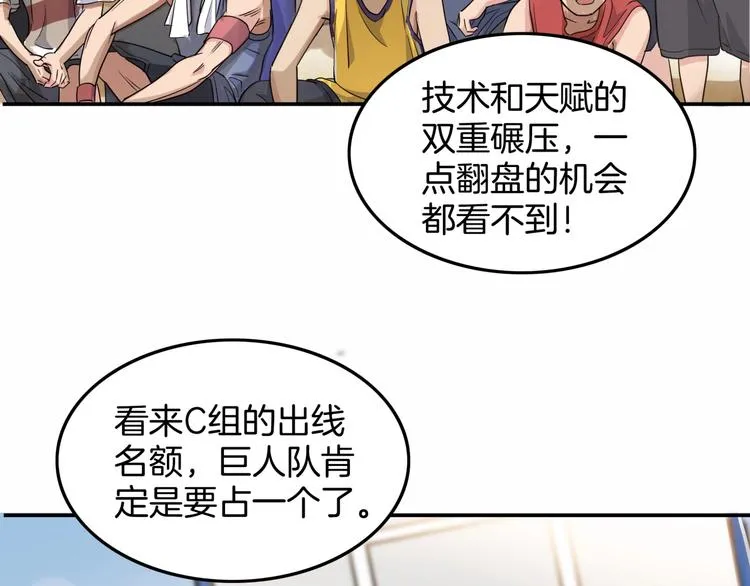 第68话 禁忌的巨人 第191页