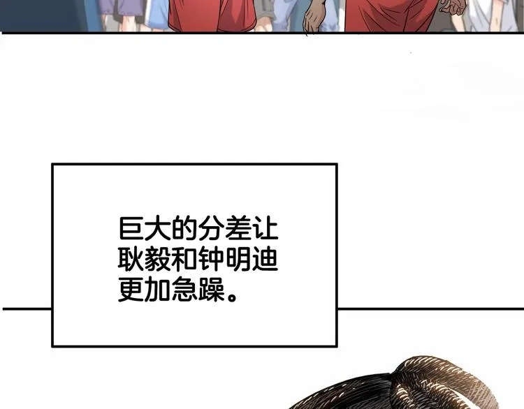 第68话 禁忌的巨人 第195页