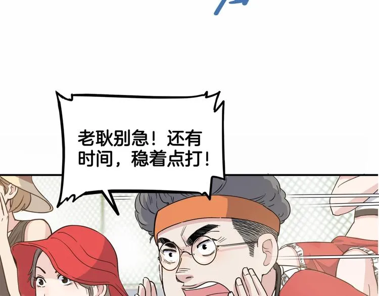 第68话 禁忌的巨人 第200页