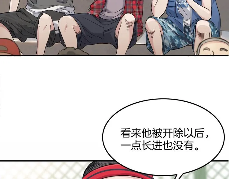 第68话 禁忌的巨人 第205页