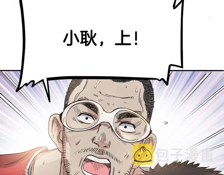 第68话 禁忌的巨人 第215页