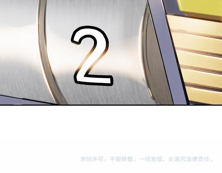第68话 禁忌的巨人 第252页