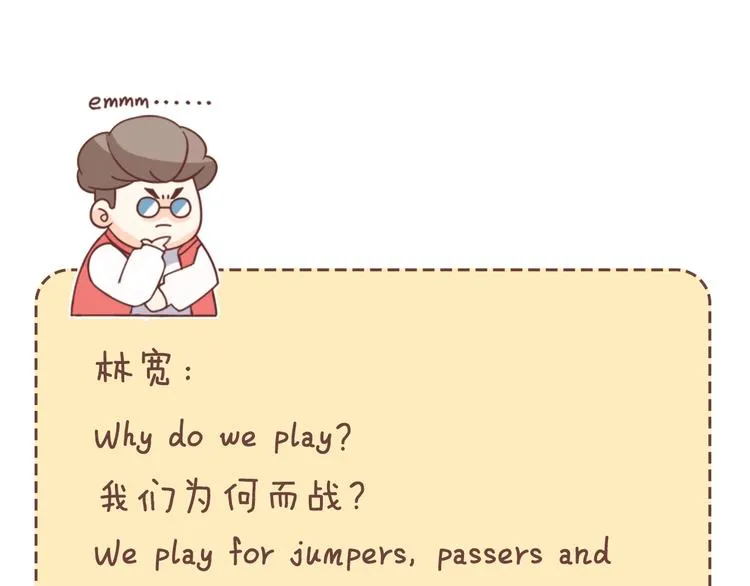 第68话 禁忌的巨人 第257页