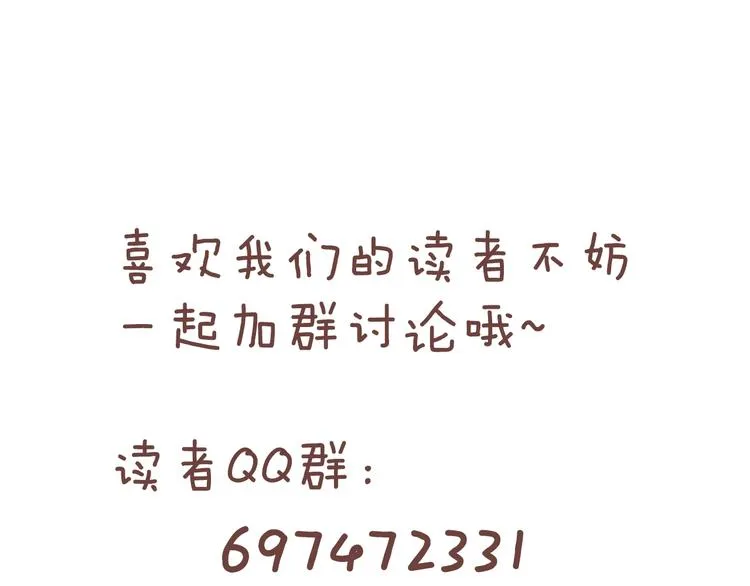 第68话 禁忌的巨人 第262页