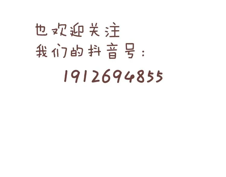 第68话 禁忌的巨人 第263页