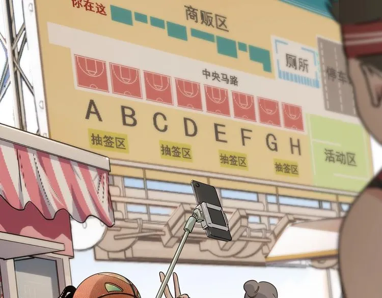 第67话 目标是冠军！ 第2页