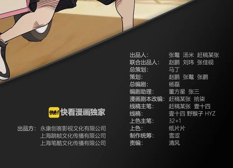 第67话 目标是冠军！ 第4页