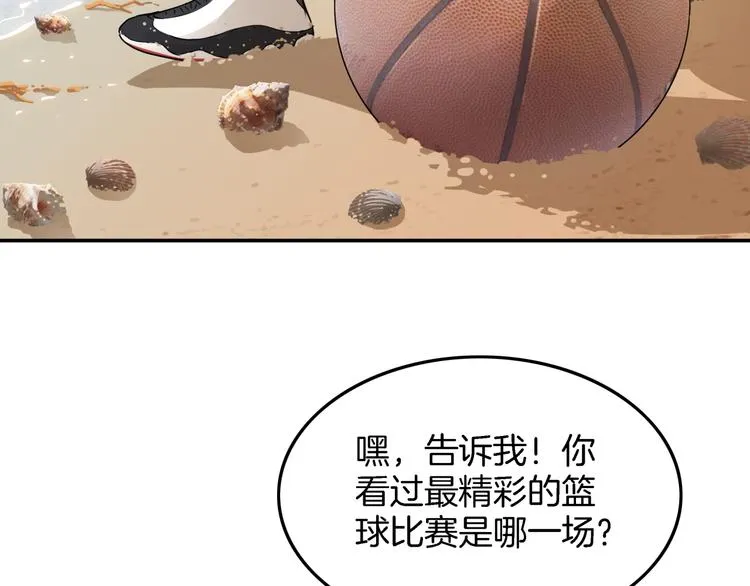 第67话 目标是冠军！ 第8页